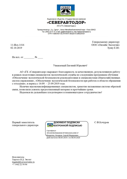 АО "ГК "СЕВЕРАВТОДОР"