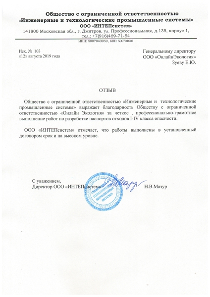 ООО "ИНТЕПСИСТЕМ"