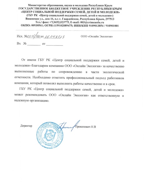 ГБУ РК "ЦЕНТР СОЦИАЛЬНОЙ ПОДДЕРЖКИ СЕМЕЙ, ДЕТЕЙ И МОЛОДЕЖИ"