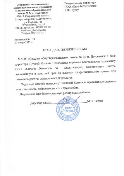 ФИЛИАЛ МАОУ СОШ № 3