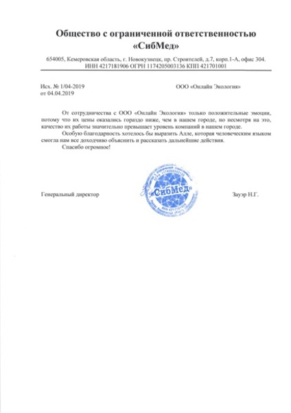 ООО «СибМед»