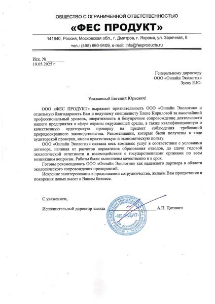 ООО "ФЕС ПРОДУКТ"