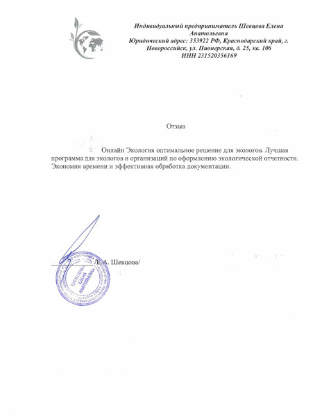 ИП Шевцова Елена Анатольевна